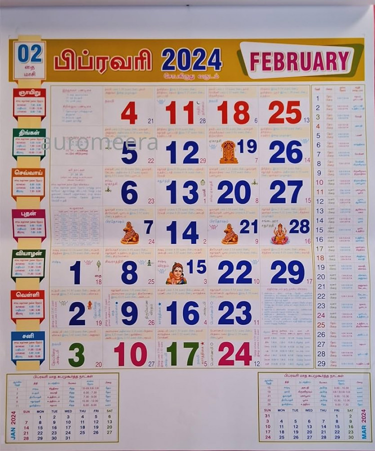 AuroMeera - Tamil Monthly Calendar   x Inch  Big Size