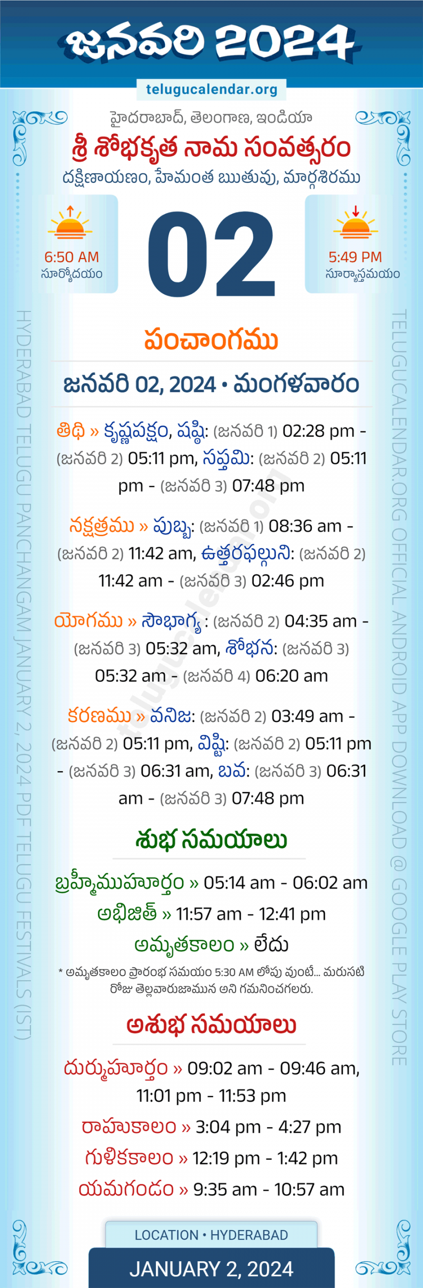 January , 04 Telugu Calendar Panchangam Telangana