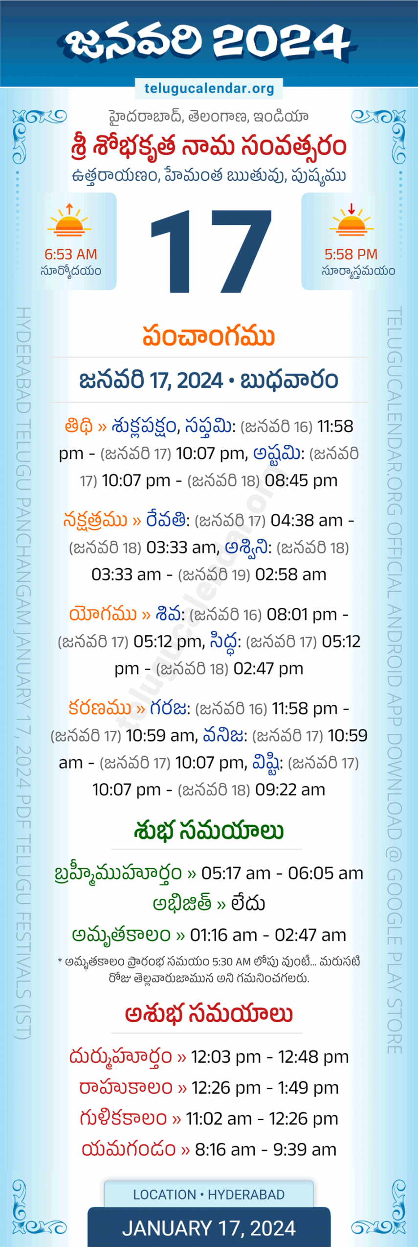 January ,  Telugu Calendar Panchangam Telangana