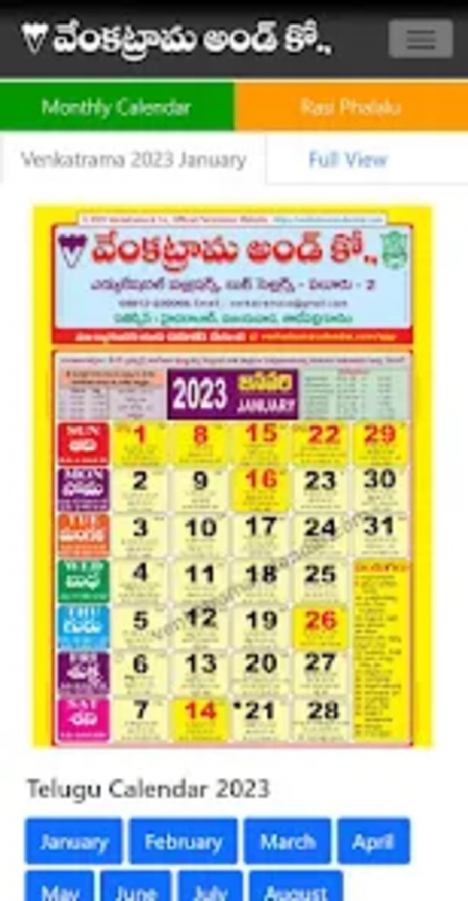 Venkatrama Calendar  for Android - Download