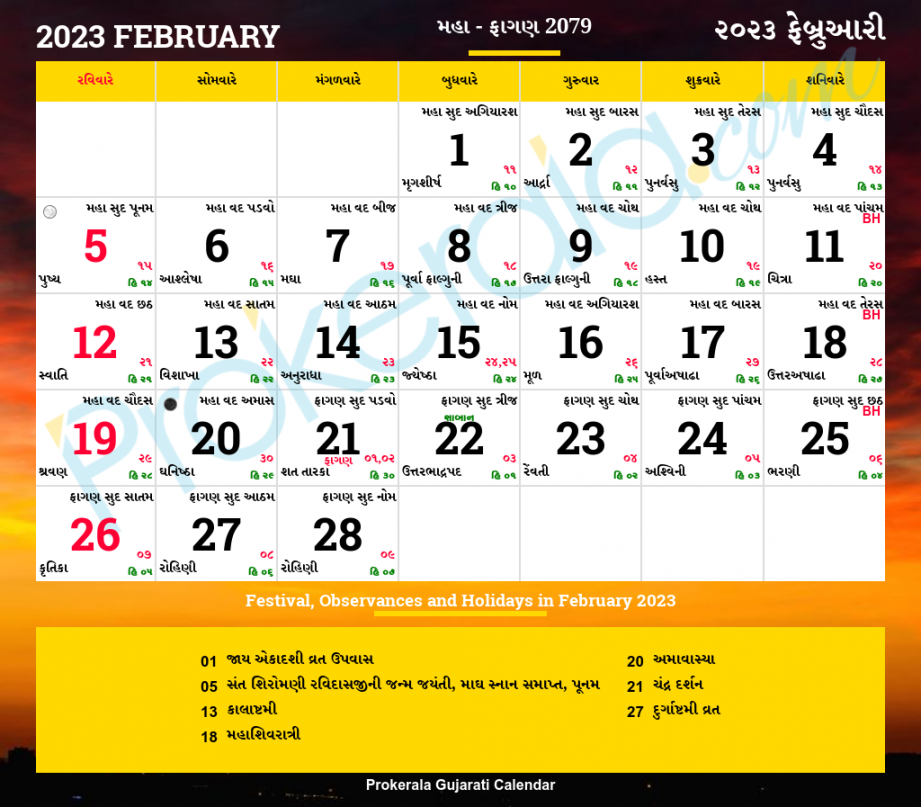 Gujarati Calendar February,   Vikram Samvat , Maha, Phaguna