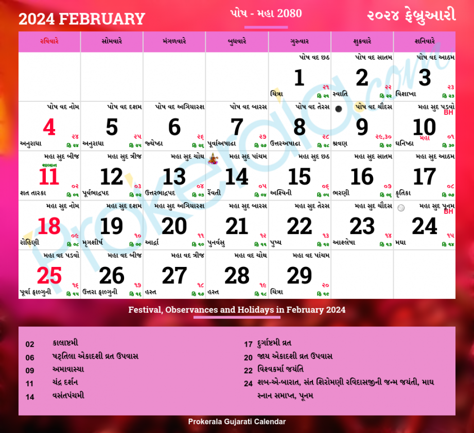 Gujarati Calendar February,   Vikram Samvat , Posh, Maha