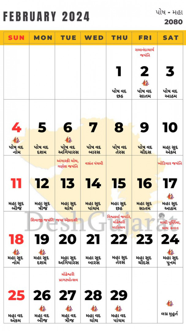 Gujarati Calendar  : Vikram Samvat Year   DeshGujarat