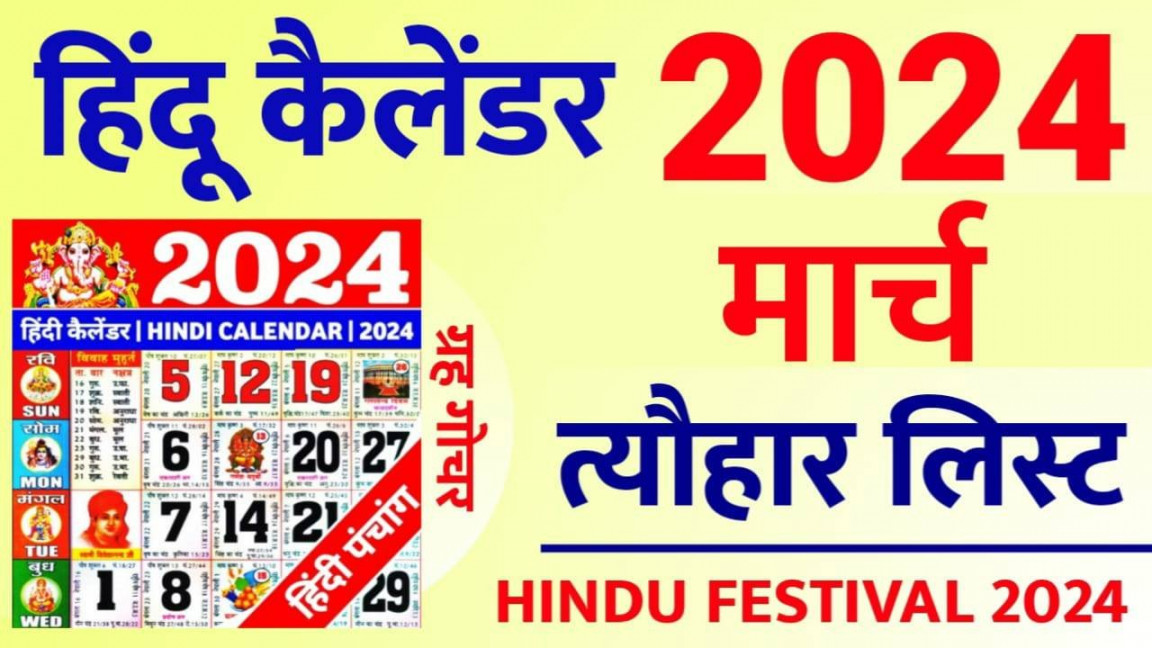 Hindu Calendar  March  Hindu festival  March