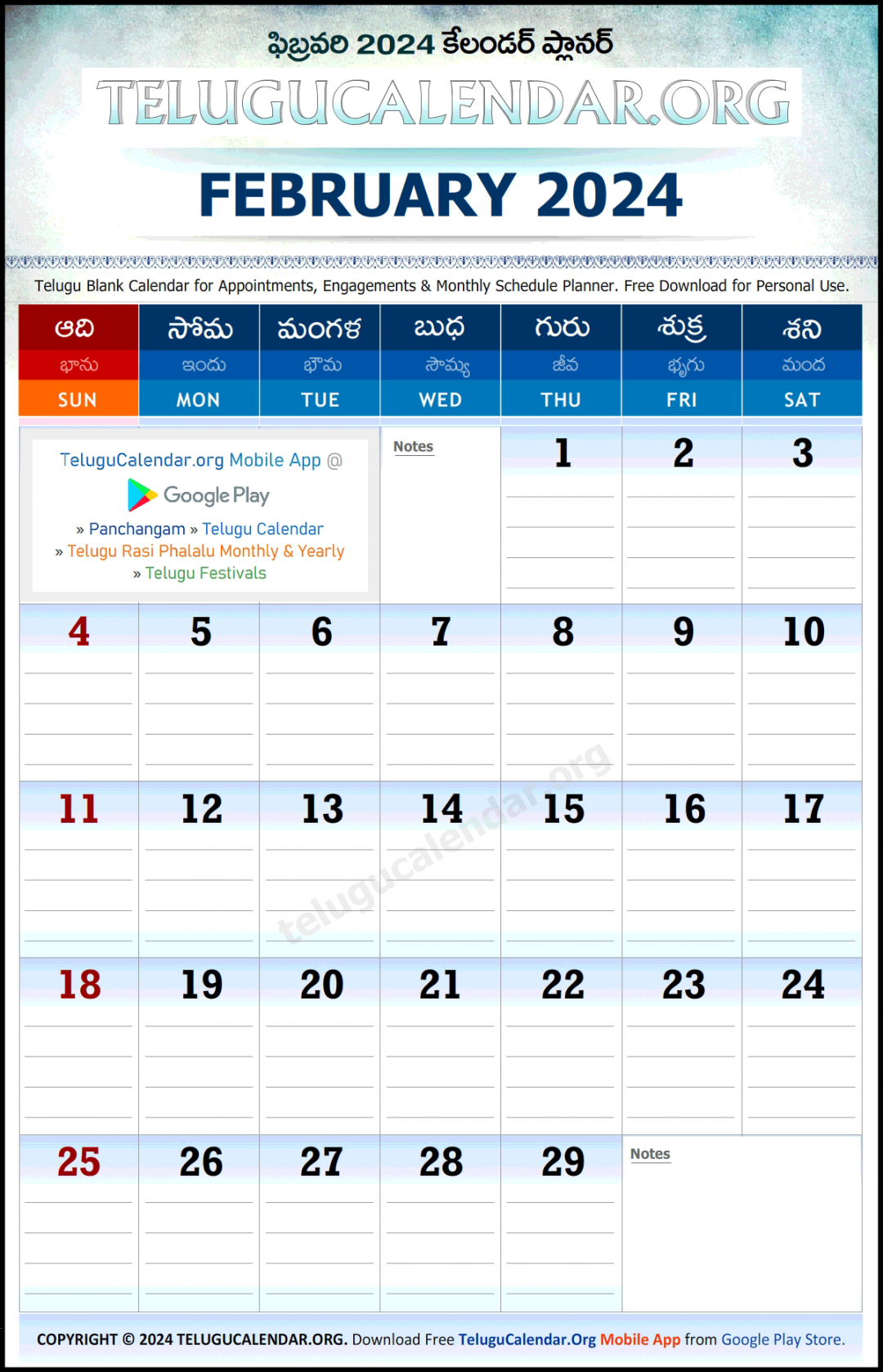 Telugu Planner  February Calendar Monthly PDF Download