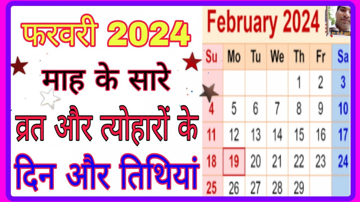 February  Ka Calendar  February   February  Ka Panchang    ka calender   सन्