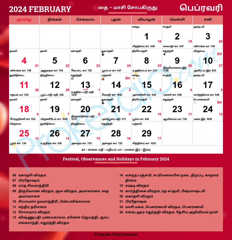 Tamil Calendar   Tamil Nadu Festivals  Tamil Nadu Holidays