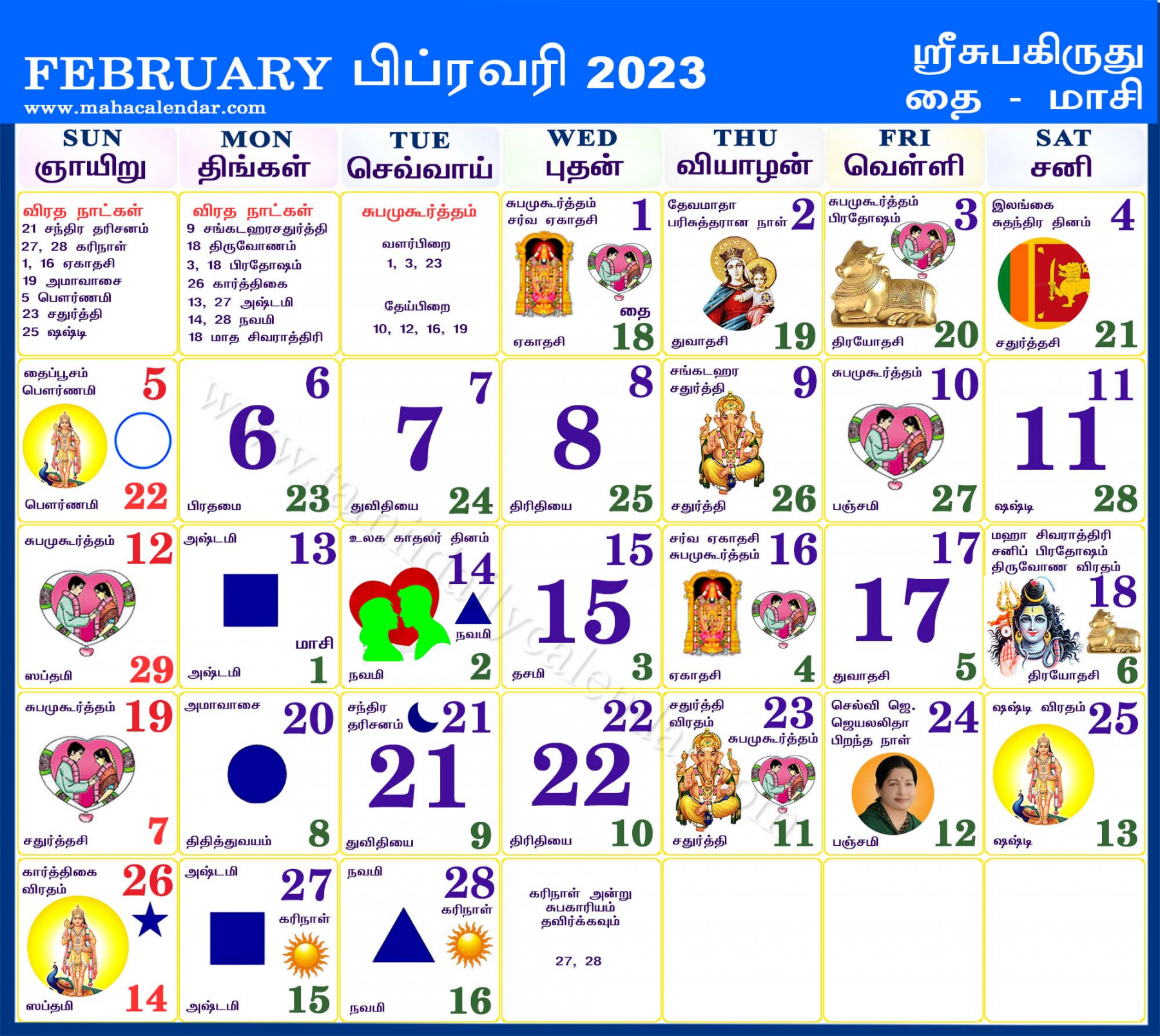 Tamil Monthly Calendar  -  தமிழ் மாத