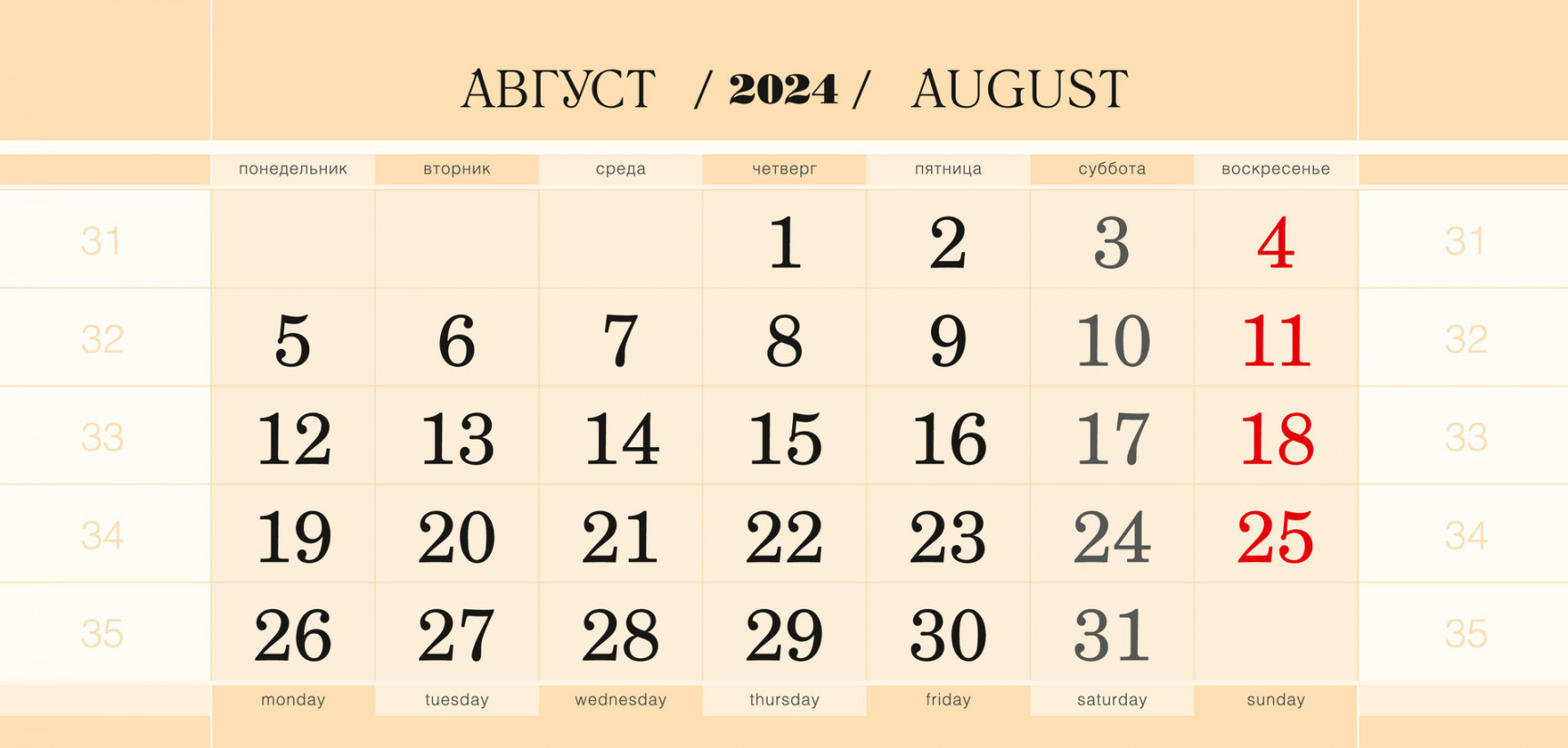 Calendar quarterly block for  year, August