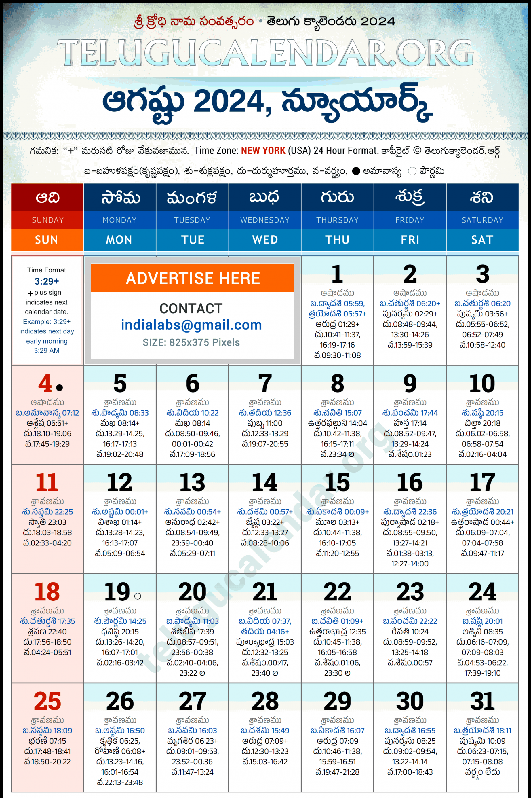 New York Telugu Calendar  August PDF Festivals