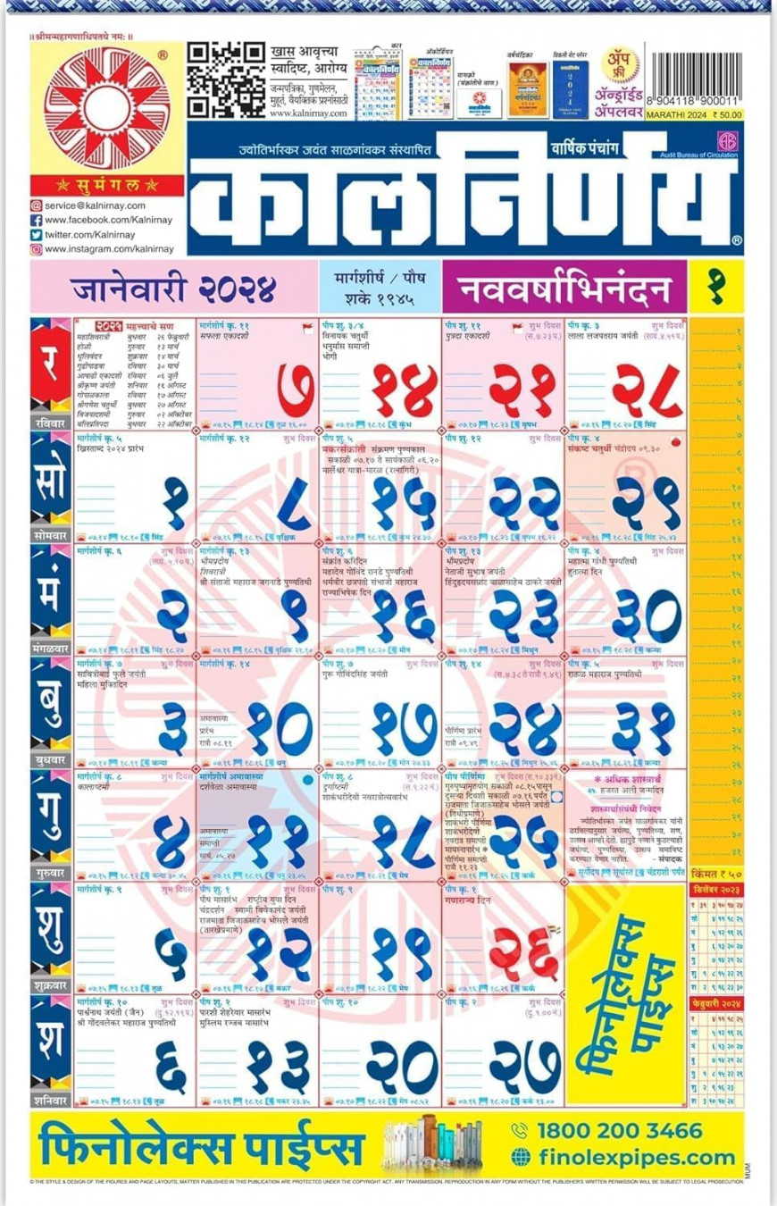 Kalnirnay  Marathi Calendar With Free N Face Mask Worth Rs