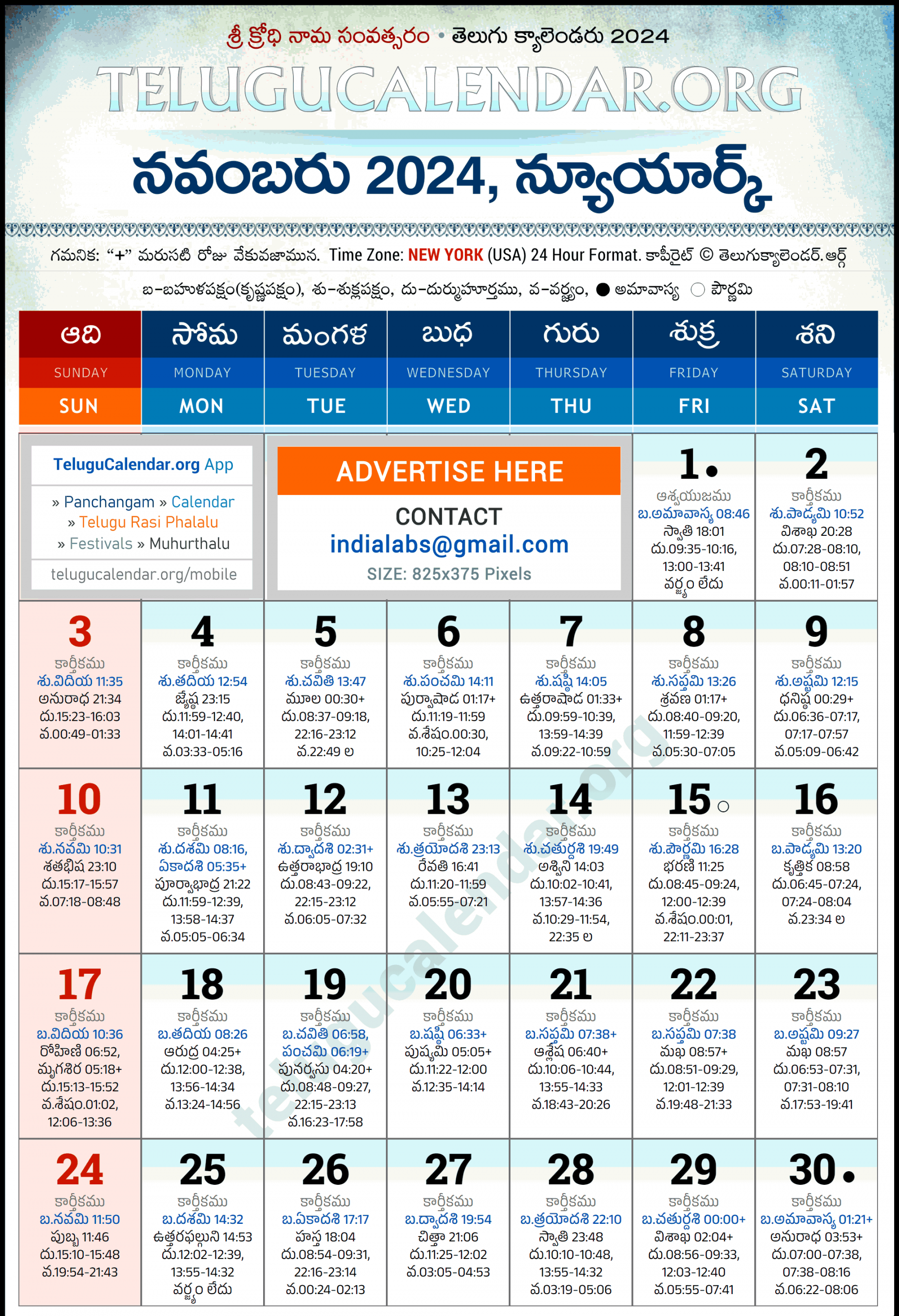 New York Telugu Calendar  November PDF Festivals