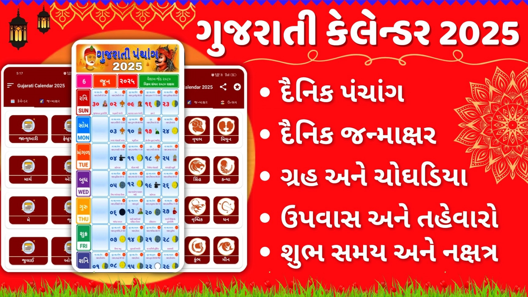 Gujarati Calendar  પંચાંગ  Aso Spy