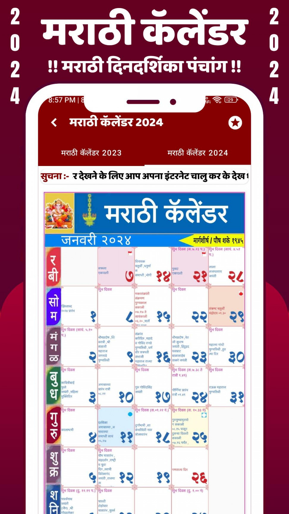 Marathi calendar पंचांग apk download for android