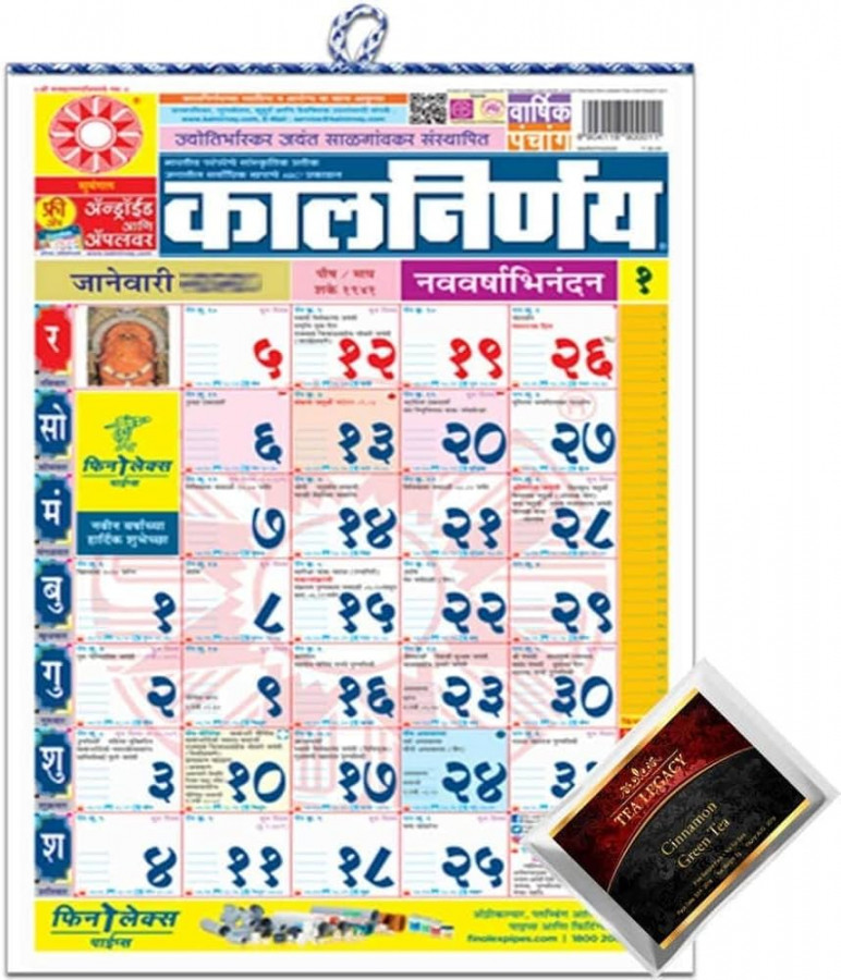 Marathi Monthly Wall Calendar   Year  Includes TeaLegacy Sample Pack   Varshik Panchang Date Wall Chart Utility Calmanac  Home Office Wall